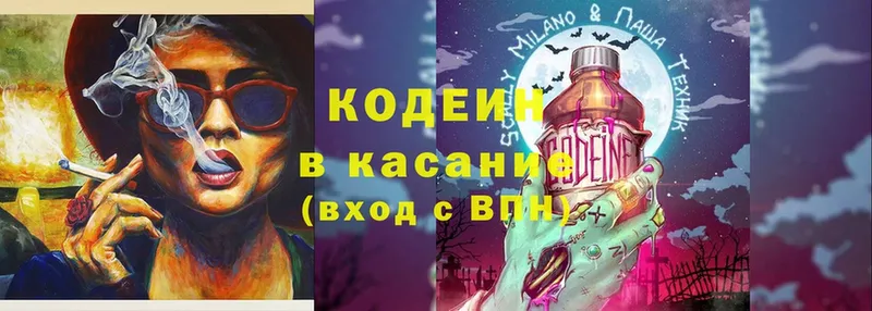 Codein Purple Drank  Лебедянь 