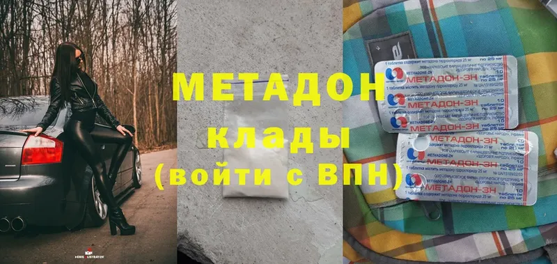 МЕТАДОН methadone  Лебедянь 